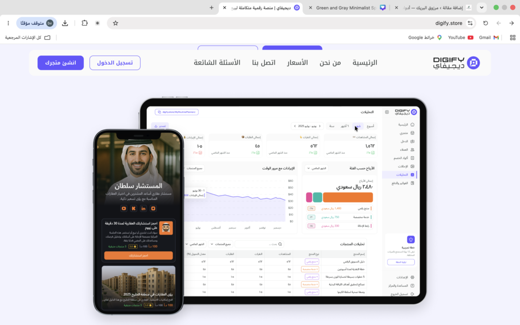 منصة ديجيفاي لبيع المنتجات الرقمية على الشاشة