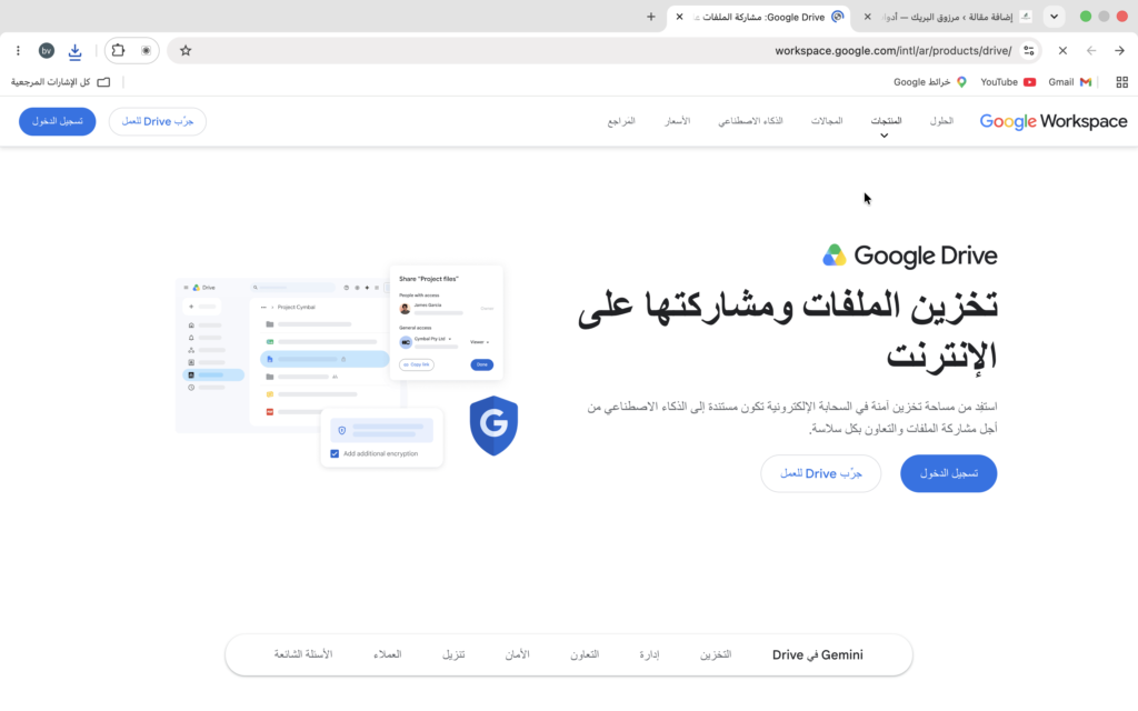 بيع الدورات على Google Drive عبر حافظة فيديوهات